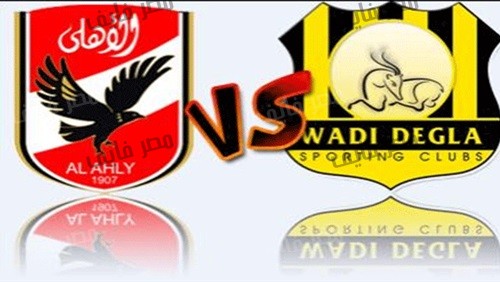 نتيجة مباراة الأهلي في كاس مصر