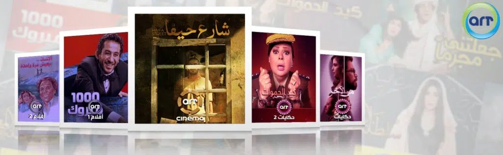 سعر باقة ART في مصر 2023 قنوات الأفلام والمسلسلات 11 باقة ART