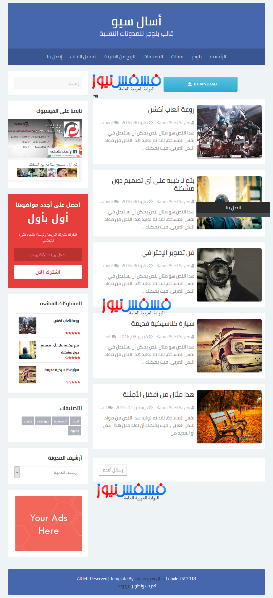 قالب بلوجر أسأل سيو - أفضل قوالب بلوجر خاصة بالمدونات التقنية والبرامج 10 قالب بلوجر أسأل سيو