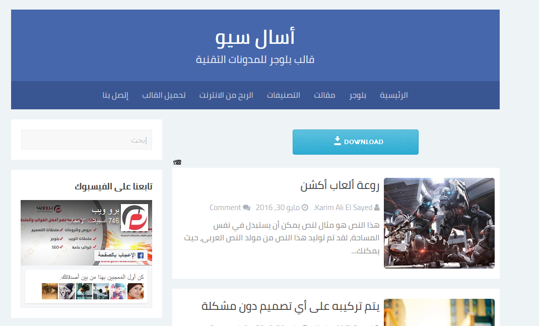 قالب بلوجر أسأل سيو - أفضل قوالب بلوجر خاصة بالمدونات التقنية والبرامج 10 قالب بلوجر أسأل سيو