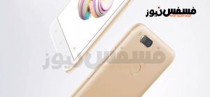 مواصفات وعيوب موبايل شاومي مي A1 أسعار هاتف Xiaomi Mi A1 في الدول العربية 19 هاتف Xiaomi Mi A1 الجديد