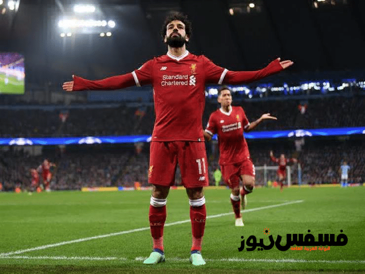 ليفربول هذا هو سعر بيع محمد صلاح لريال مدريد 10 السعر الرسمي لبيع محمد صلاح