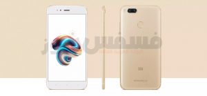 مواصفات وعيوب موبايل شاومي مي A1 أسعار هاتف Xiaomi Mi A1 في الدول العربية 16 مواصفات وعيوب موبايل شاومي مي A1