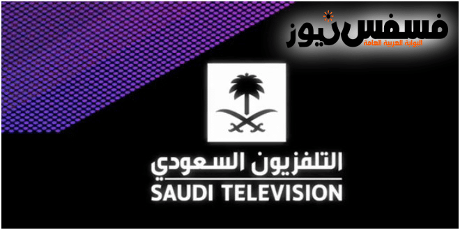 مسلسلات مصرية حصرياً علي التلفزيون السعودي في رمضان 2018 10 مسلسلات مصرية علي التلفزيون السعودي