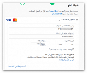 الشراء من سوق .كوم باستخدام فودافون كاش