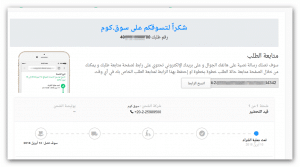 الشراء من سوق .كوم باستخدام فودافون كاش