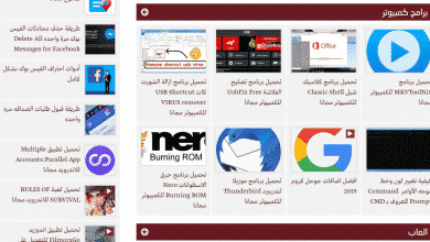 موقع كليك يمين .. دليلك لأفضل استخدام 10 برامج كمبيوتر