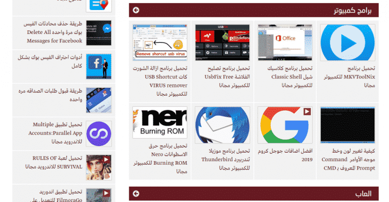 موقع كليك يمين .. دليلك لأفضل استخدام 10 برامج كمبيوتر