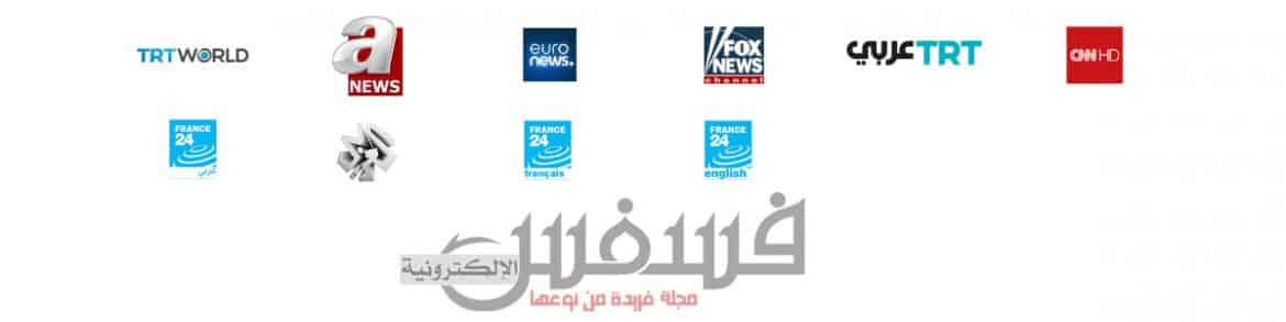 قنوات الاخبار في باقة access