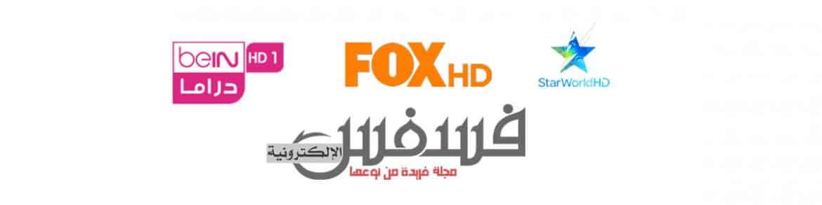 جميع قنوات المسلسلات