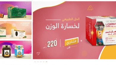 من أين يشتري السعوديون المنتجات الطبيعية؟ 11 من أين يشتري السعوديون المنتجات الطبيعية؟