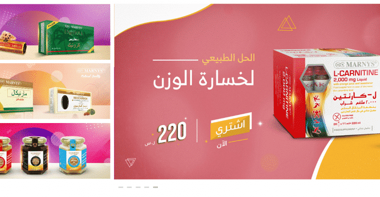 من أين يشتري السعوديون المنتجات الطبيعية؟ 10 من أين يشتري السعوديون المنتجات الطبيعية؟