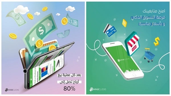 تعلم كيفية تسجيل الحساب البنكي فى افلييت ماركتنج بكل سهولة عبر عرب كليكس 10 عرب كليكس