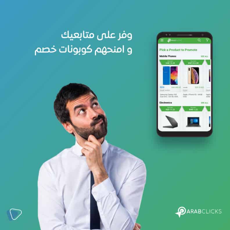 تعلم كيفية تسجيل الحساب البنكي فى افلييت ماركتنج بكل سهولة عبر عرب كليكس 10 عرب كليكس