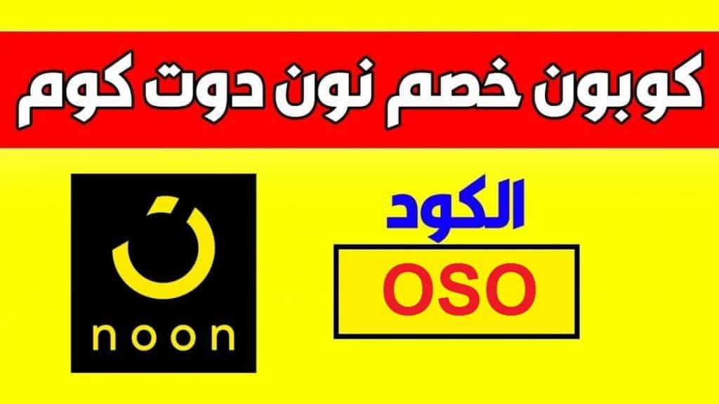 كوبونات الخصم كوبونات الخصم