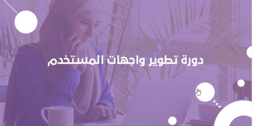 لغة تطوير واجهات المستخدم UI لغة تطوير واجهات المستخدم UI