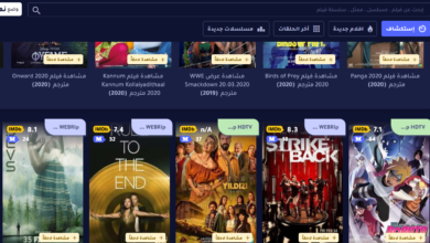 موقع ماي سيما تحميل ومشاهدة أونلاين عربي وأجنبي 10 موقع ماي سيما