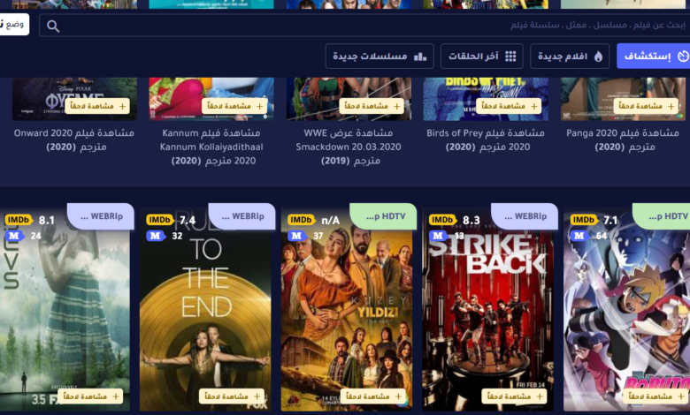 موقع ماي سيما تحميل ومشاهدة أونلاين عربي وأجنبي 10 موقع ماي سيما
