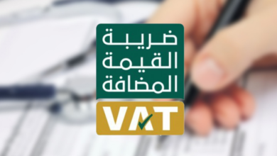 ضريبة القيمة المضافة في الإمارات