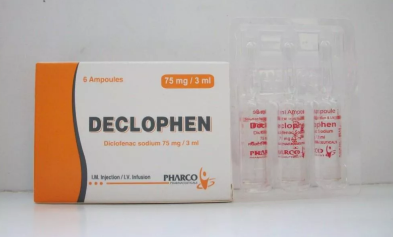 ديكلوفين أمبول declophen Amp مسكن للآلام ومضاد للروماتيزم 10 دواء ديكلوفين أمبول