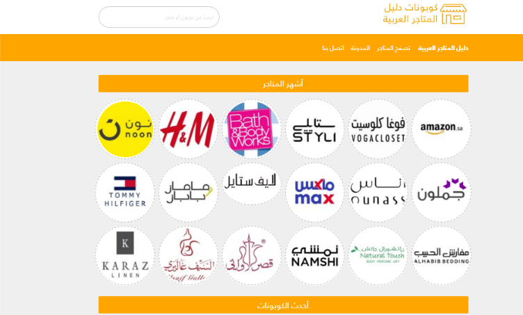 عروض نهاية الصيف | افضل التخفيضات على الملابس الصيفية 2023 10 كوبون خصم