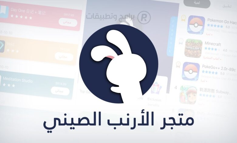 تحميل وتنزيل متجر TuTuApp VIP من الموقع الرسمي لتحميل برامج بلس 10 تحميل وتنزيل متجر TuTuApp VIP