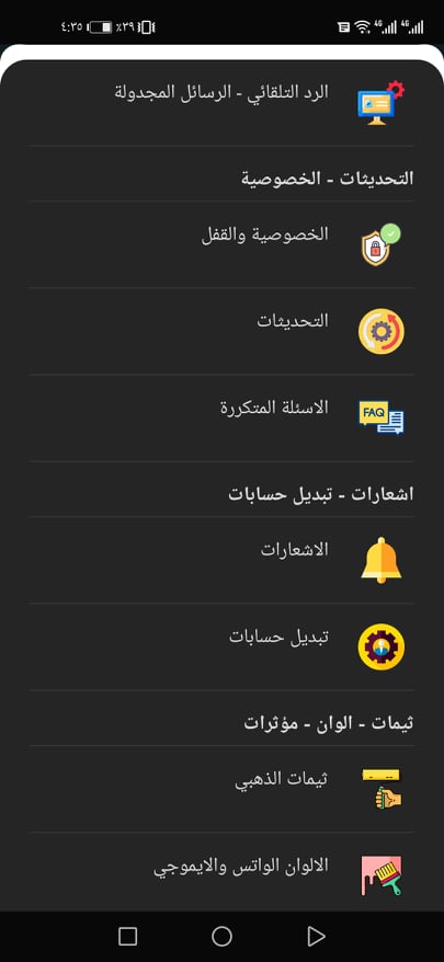 واتساب الذهبي WhatsApp Gold واتساب الذهبي WhatsApp Gold