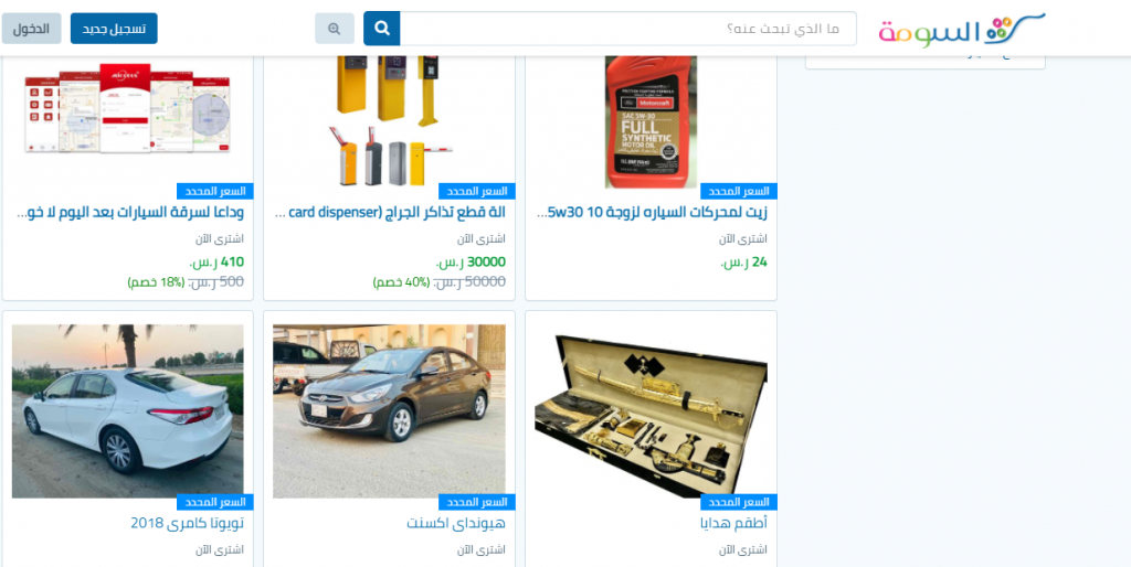 منصة السومة للمزادات منصة السومة للمزادات