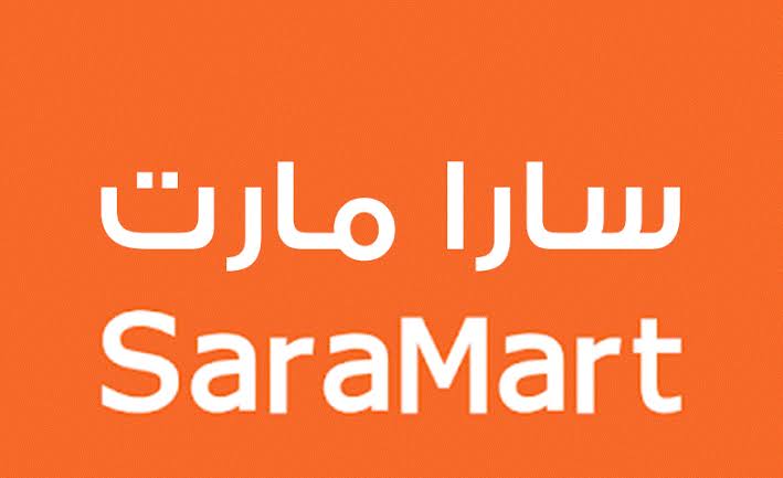 كود خصم سارة مارت sarah mart 10 كود خصم سارة مارت sarah mart 1