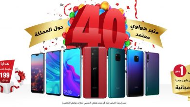 عروض شهر رمضان المبارك هواوي