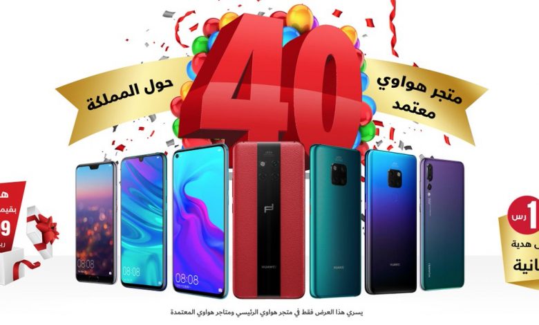 عروض شهر رمضان المبارك للعملاق هواوي مصر 10 عروض شهر رمضان المبارك هواوي