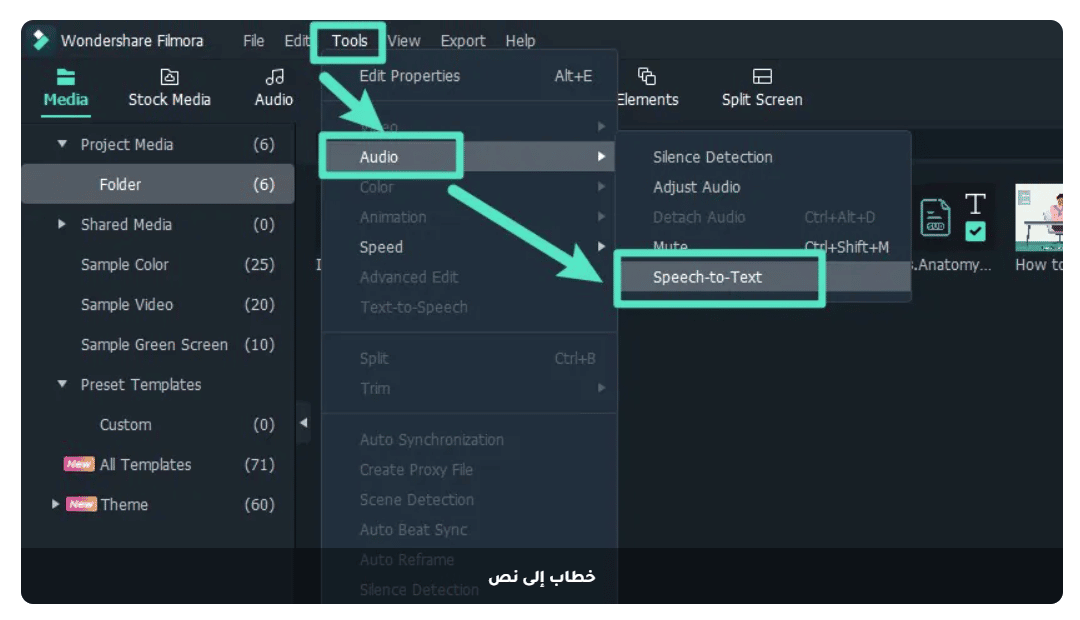الميزات الرئيسية لبرنامج Filmora Video Editor والسعر والخطط 12 Filmora Video Editor