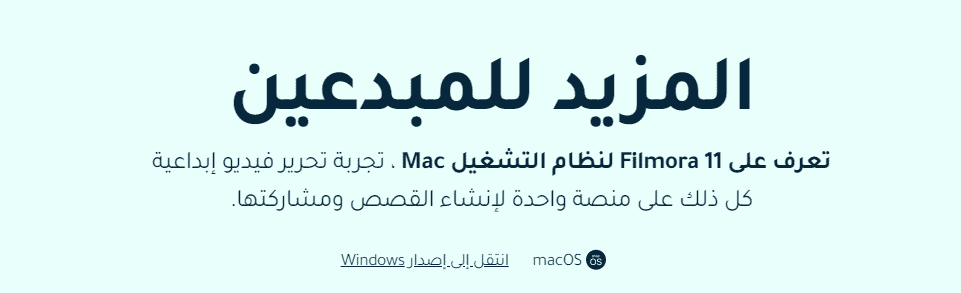 الميزات الرئيسية لبرنامج Filmora Video Editor والسعر والخطط 14 Filmora Video Editor