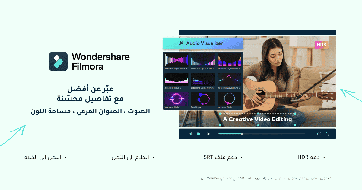 الميزات الرئيسية لبرنامج Filmora Video Editor والسعر والخطط 10 Filmora Video Editor