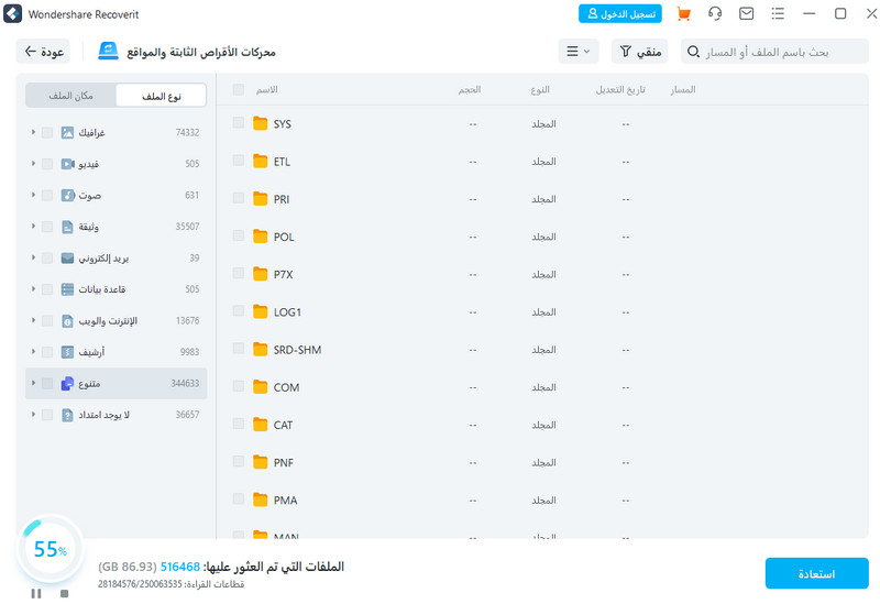 أفضل طريقة لاسترجاع الصور المحذوفة من بطاقة SD 4
