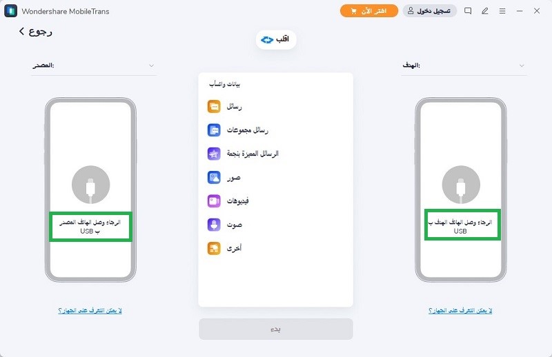 كيفية نقل البيانات من ايفون الى ايفون 11 كيفية نقل البيانات من ايفون الى ايفون