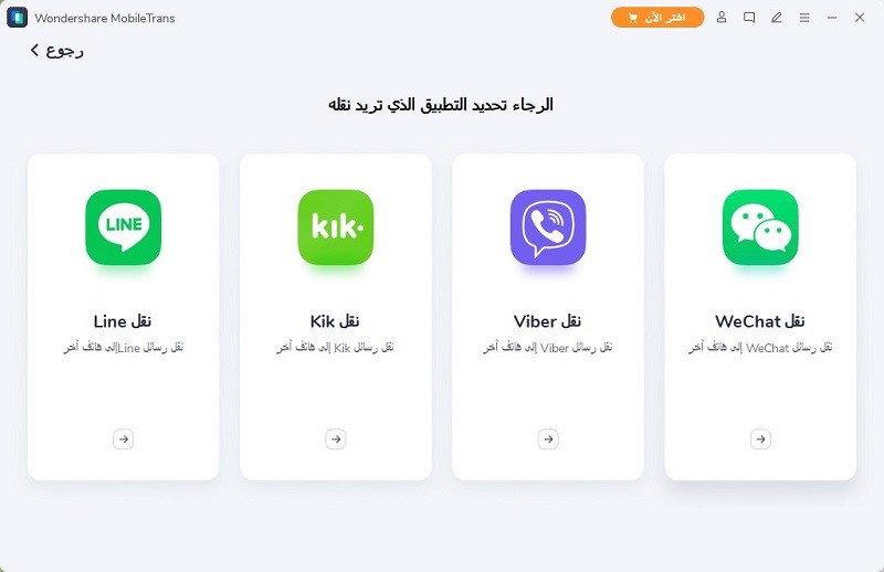 كيفية نقل البيانات من ايفون الى ايفون 12 نقل الواتس من ايفون الى ايفون