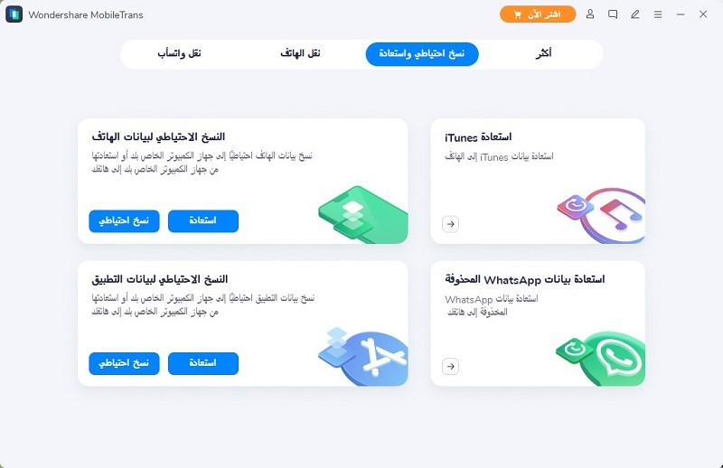 كيفية نقل البيانات من ايفون الى ايفون 13 كيفية نقل البيانات من ايفون الى ايفون