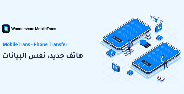 كيفية نقل البيانات من ايفون الى ايفون 10 كيفية نقل البيانات من ايفون الى ايفون