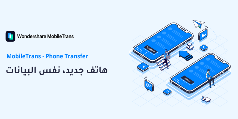 كيفية نقل البيانات من ايفون الى ايفون 10 كيفية نقل البيانات من ايفون الى ايفون