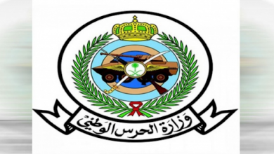 الحرس الوطني استعلام برقم الهوية