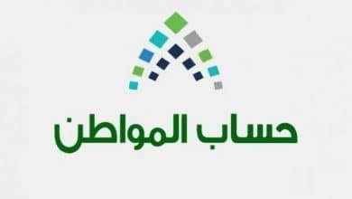 طريقة التسجيل في حساب المواطن للعزاب