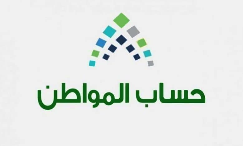 طريقة التسجيل في حساب المواطن للعزاب 10 طريقة التسجيل في حساب المواطن للعزاب