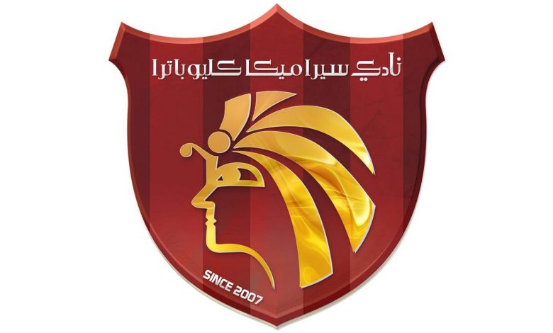 مواعيد اختبارات نادي سيراميكا كليوباترا 2022 10 مواعيد اختبارات نادي سيراميكا كليوباترا 2022