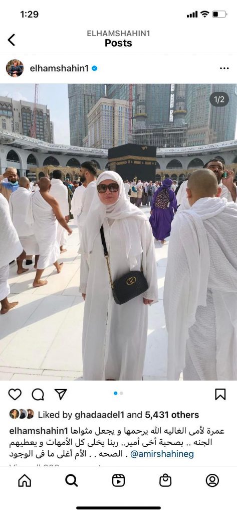 الهام شاهين تؤدي مناسك العمرة وتهديها لوالدتها إلهام شاهين تؤدي مناسك العمرة وتهديها لوالدتها