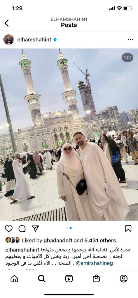 إلهام شاهين تؤدي مناسك العمرة وتهديها لوالدتها إلهام شاهين تؤدي مناسك العمرة وتهديها لوالدتها