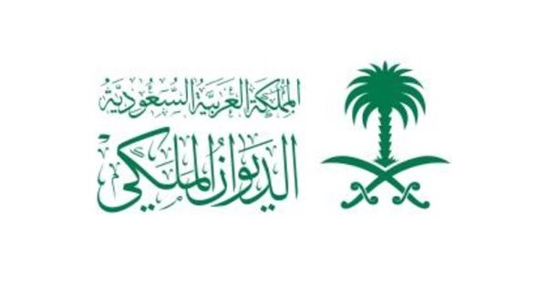 الديوان الملكي السعودي يعلن وفاة الأمير عبدالإله بن سعود وهذا سبب الوفاة الديوان الملكي السعودي يعلن وفاة الأمير عبدالإله بن سعود وهذا سبب الوفاة