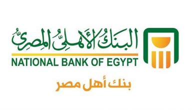 وظائف البنك الأهلي المصري 2023