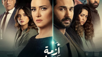 مسلسل أزمة منتصف العمر 16 مسلسل ازمة منتصف العمر