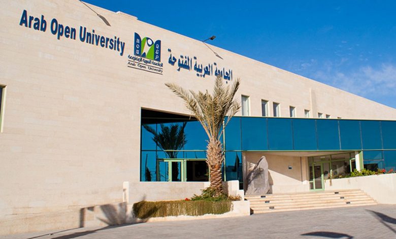 رسوم الجامعة العربية المفتوحة 10 رسوم الجامعة العربية المفتوحة